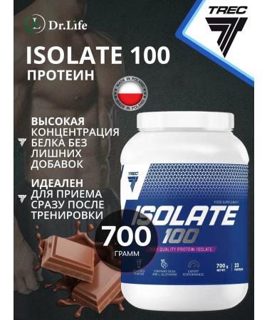 Trec Nutrition ISOLATE 700G serum protein isolate