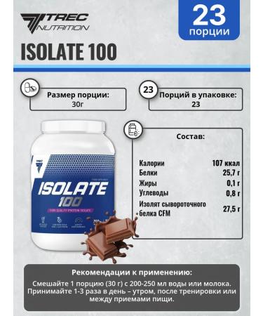 Trec Nutrition ISOLATE 700G serum protein isolate - Buy Online on GoSupps.com