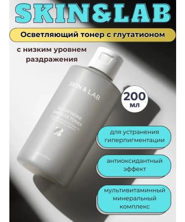 Skin&Lab Facing Toner with glutathione 200 ml