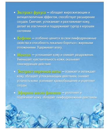 YouCare Cosmetics Cooling cream with caffeine from edema for weight loss - Buy Online on GoSupps.com