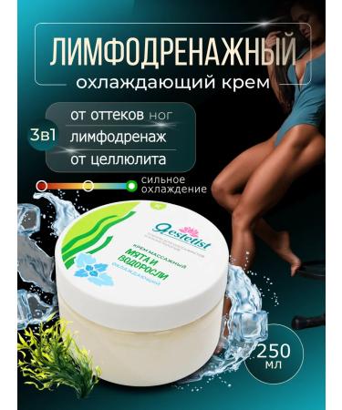 I am an esthetician cooling foot cream with mint