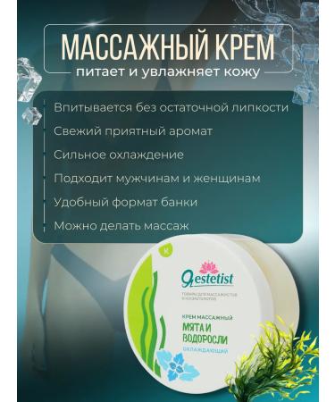 I am an esthetician cooling foot cream with mint - Buy Online on GoSupps.com