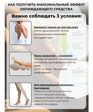 I am an esthetician cooling foot cream with mint - Buy Online on GoSupps.com