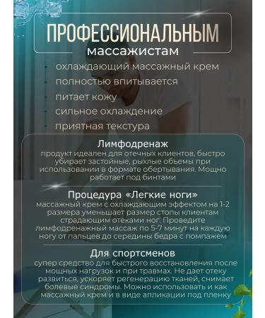 I am an esthetician cooling foot cream with mint - Buy Online on GoSupps.com