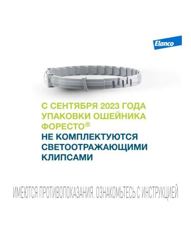 Elanco Foresteen collar (up to 8kg) insectoacaricidal for dogs 38cm - Buy Online on GoSupps.com