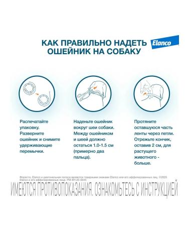 Elanco Foresteen collar (up to 8kg) insectoacaricidal for dogs 38cm - Buy Online on GoSupps.com