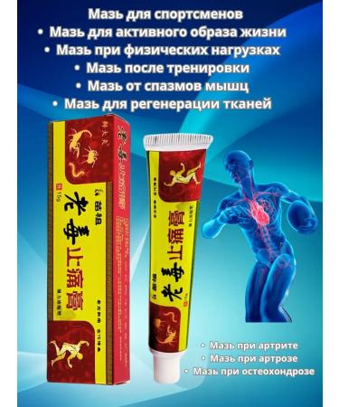 latiuz Anesthetic ointment for joints - Buy Online on GoSupps.com