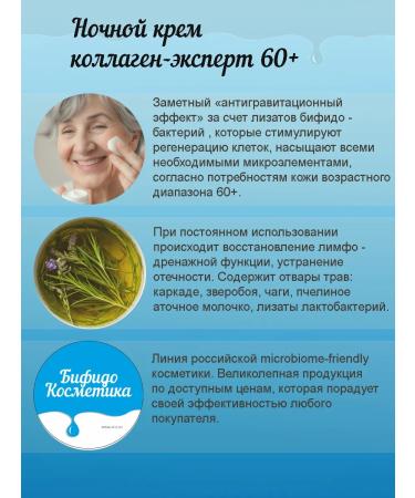 vicosmetics Night Cream Collagen-Expert 60+ - Buy Online on GoSupps.com