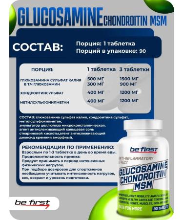 Be First Chondroprotector glucosamine chondroitin MSM 90 tablets - Buy Online on GoSupps.com