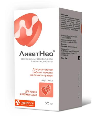 Neoterica Feed additive for cats and small dogs for the liver 50 ml - Buy Online on GoSupps.com