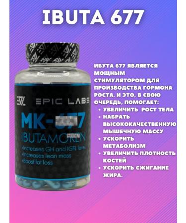 Epic Labs The LGD-4033 MK-677 complex - Buy Online on GoSupps.com