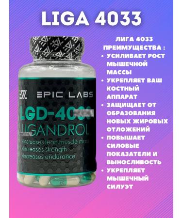 Epic Labs The LGD-4033 MK-677 complex - Buy Online on GoSupps.com