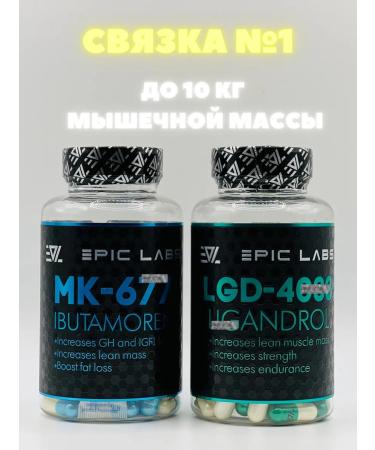 Epic Labs The LGD-4033 MK-677 complex - Buy Online on GoSupps.com