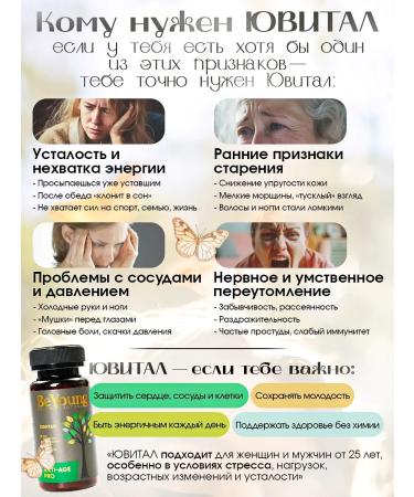 Balm Bolotov Antioxidant complex Juval - Buy Online on GoSupps.com