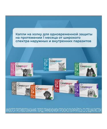 KRKA Sealess for cats 2.6 - 7.5kg 1 pipette - Buy Online on GoSupps.com