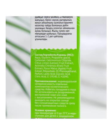 AO Piling-sloping for the face with fruit acids 80 ml - Buy Online on GoSupps.com