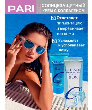 PARI PR Sunglassing moisturizer for face and body 50 SPF Korea - Buy Online on GoSupps.com