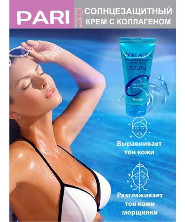 PARI PR Sunglassing moisturizer for face and body 50 SPF Korea - Buy Online on GoSupps.com