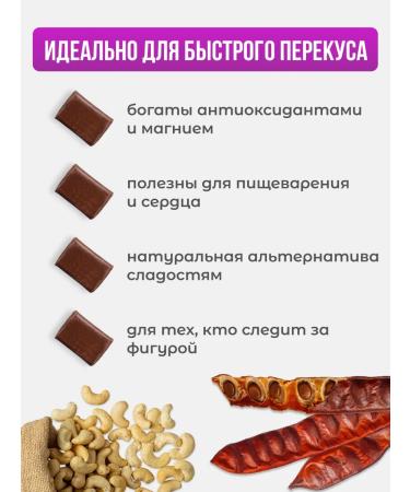 Meralad Mini cashews and kebobe cerebrns without sugar 140g - Buy Online on GoSupps.com