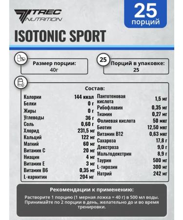 Trec Nutrition Isotonic electrolytes for recovery 1000g - Buy Online on GoSupps.com
