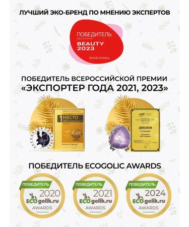 SIBERINA Natural gel-neutralizer of chemical peels - Buy Online on GoSupps.com