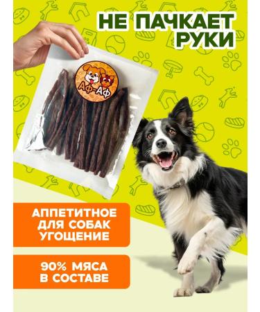 Af-Af Sausages beef treat 100 grams - Buy Online on GoSupps.com