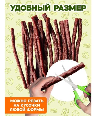 Af-Af Sausages beef treat 100 grams - Buy Online on GoSupps.com