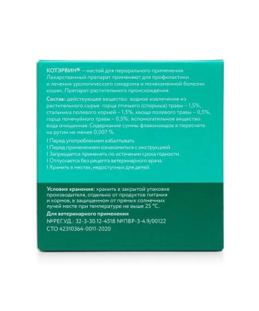 VEDA Kotarvin for treatment and profile. urices. Diseases 3Flacon - Buy Online on GoSupps.com