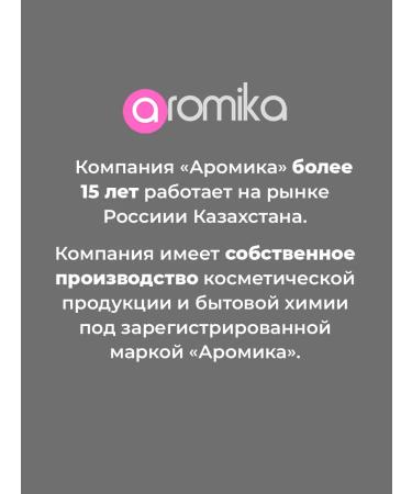 Aromika Cream-soiled tarry nutrition 5 pcs. 200 ml - Buy Online on GoSupps.com