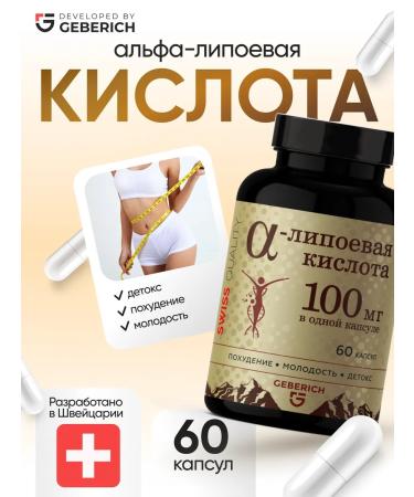 Geberich Alpha lipoic acid 100 mg