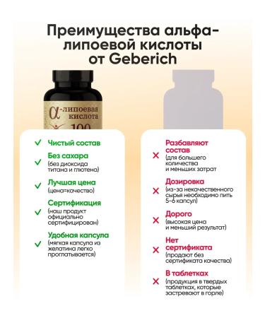 Geberich Alpha lipoic acid 100 mg - Buy Online on GoSupps.com