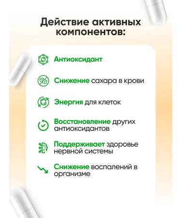 Geberich Alpha lipoic acid 100 mg - Buy Online on GoSupps.com