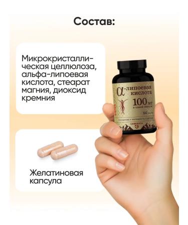Geberich Alpha lipoic acid 100 mg - Buy Online on GoSupps.com