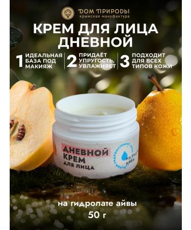 Manufactory House of Nature Face cream moisturizing day