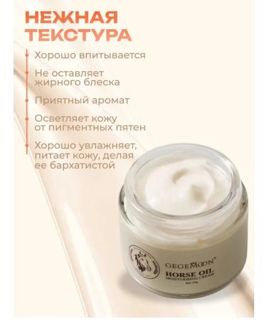 creams Face cream moisturizer with horse oil - Buy Online on GoSupps.com