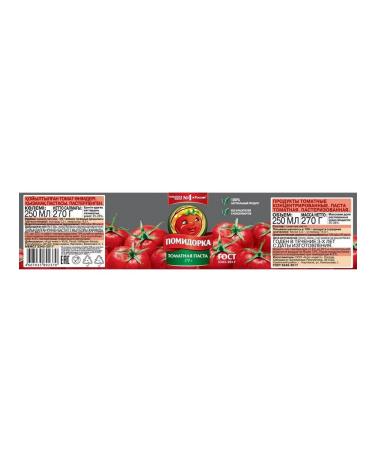 VkusVill Tomato paste tomato 270 g - Buy Online on GoSupps.com