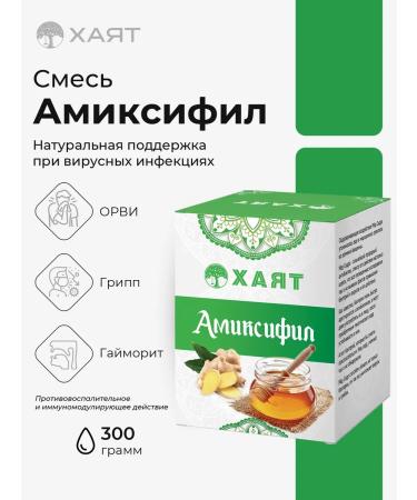 HAYAT Amixifil from colds and flu