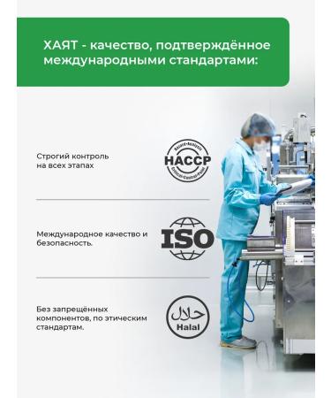 HAYAT Amixifil from colds and flu - Buy Online on GoSupps.com