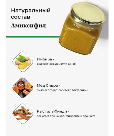 HAYAT Amixifil from colds and flu - Buy Online on GoSupps.com