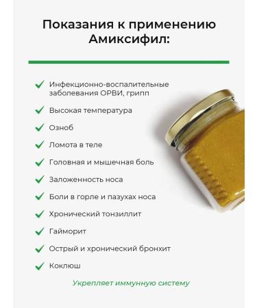 HAYAT Amixifil from colds and flu - Buy Online on GoSupps.com