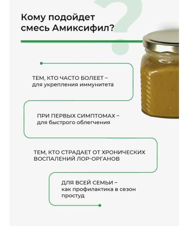 HAYAT Amixifil from colds and flu - Buy Online on GoSupps.com