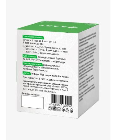 HAYAT Amixifil from colds and flu - Buy Online on GoSupps.com