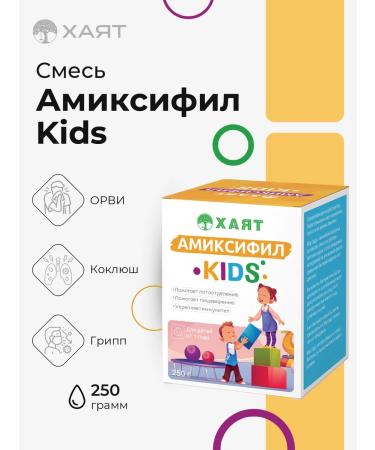 HAYAT Amixifil for children