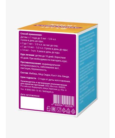 HAYAT Amixifil for children - Buy Online on GoSupps.com