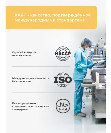 HAYAT Amixifil for children - Buy Online on GoSupps.com