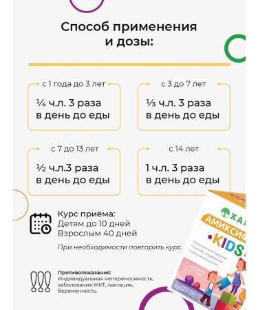 HAYAT Amixifil for children - Buy Online on GoSupps.com