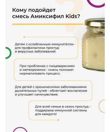 HAYAT Amixifil for children - Buy Online on GoSupps.com