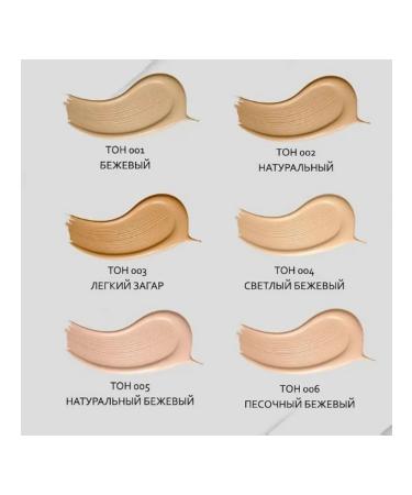 BELITA Tonal face cream moisturizing+power 2V1 tone 001 - Buy Online on GoSupps.com