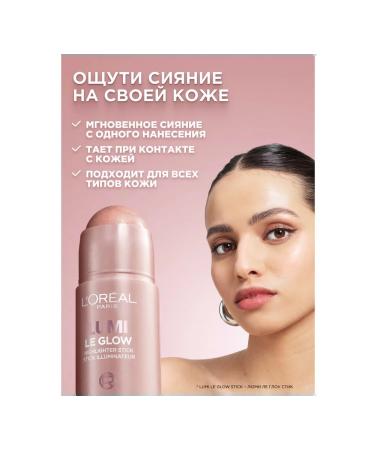 L'OREAL PARIS Highlighter d face l'Oreal lumi #630 Cr me Chic - Buy Online on GoSupps.com