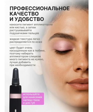 Radiant Professional Make-Up Liquid Metal for Eyes No. 3 liquid - Buy Online on GoSupps.com